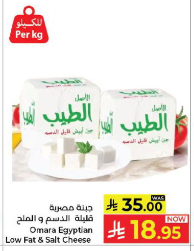 available at كبايان هايبرماركت in مملكة العربية السعودية, السعودية, سعودية - ينبع