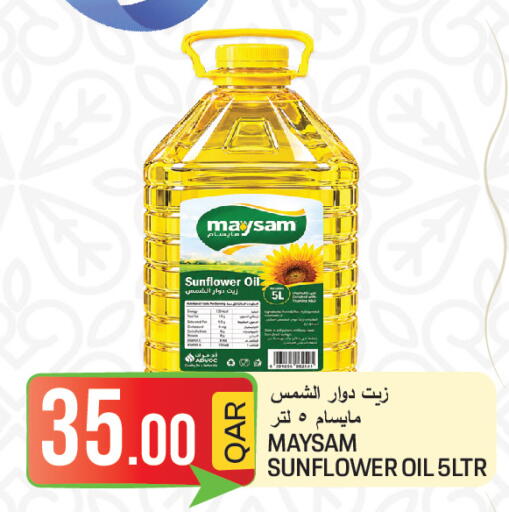 available at  Great Hypermarket in Qatar - Umm Salal