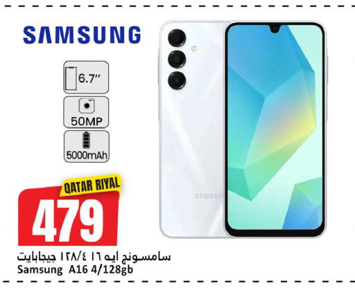 available at دانة هايبرماركت in قطر - الضعاين