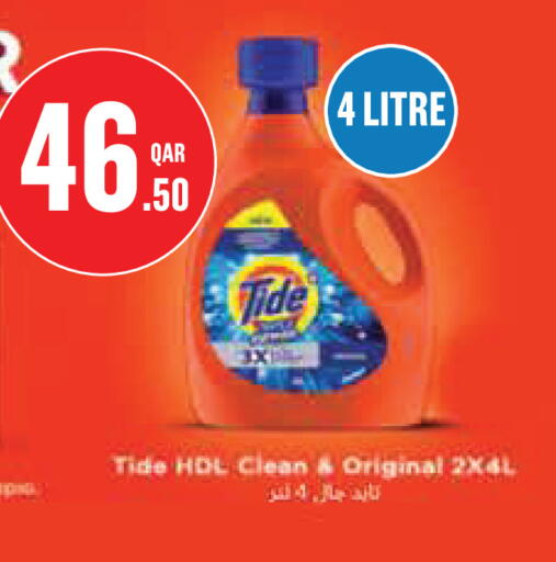available at مونوبريكس in قطر - الوكرة