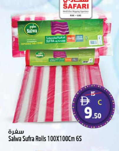 available at SAFARI HYPERMARKET  in UAE - Ras al Khaimah