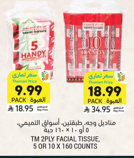 available at Tamimi Market in KSA, Saudi Arabia, Saudi - Unayzah