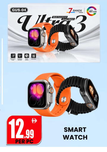 available at مركز الخصومات سنترو in الإمارات العربية المتحدة , الامارات - دبي