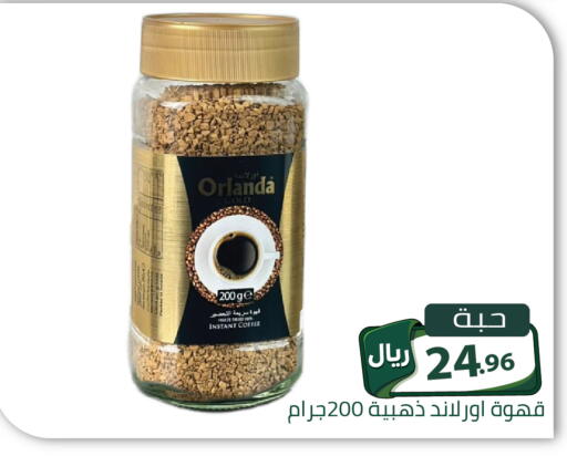 available at تخفيضات العائلة in مملكة العربية السعودية, السعودية, سعودية - الرياض