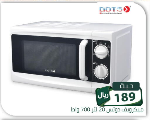 available at تخفيضات العائلة in مملكة العربية السعودية, السعودية, سعودية - الرياض