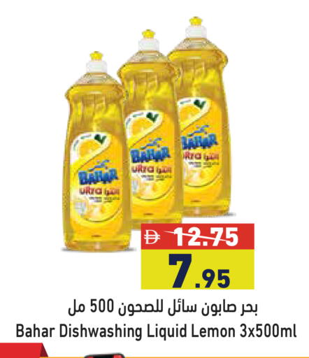 Lemon available at Aswaq Ramez in UAE - Ras al Khaimah