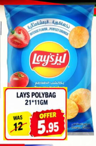 Potato available at رويال جلف هايبرماركت in الإمارات العربية المتحدة , الامارات - أبو ظبي