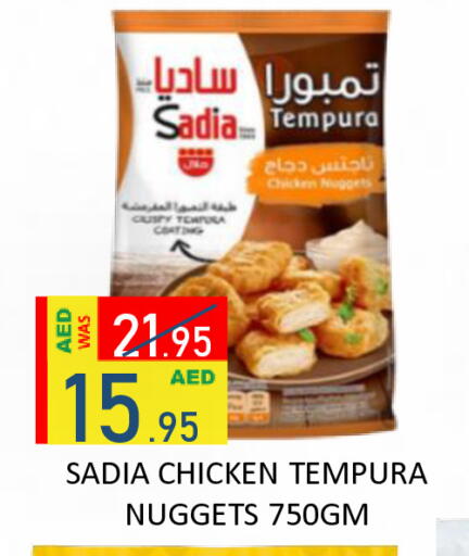 available at رويال جلف هايبرماركت in الإمارات العربية المتحدة , الامارات - أبو ظبي