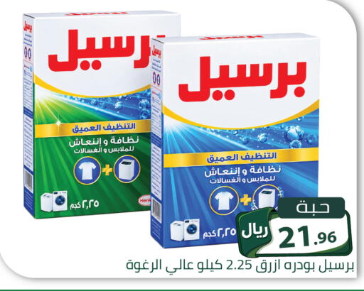 available at تخفيضات العائلة in مملكة العربية السعودية, السعودية, سعودية - الرياض