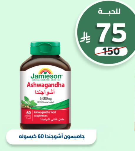available at صيدلية المتحدة in مملكة العربية السعودية, السعودية, سعودية - خميس مشيط