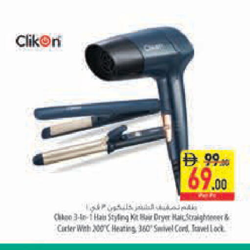 available at Safeer Market in UAE - Abu Dhabi