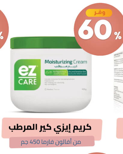 available at صيدلية المتحدة in مملكة العربية السعودية, السعودية, سعودية - خميس مشيط
