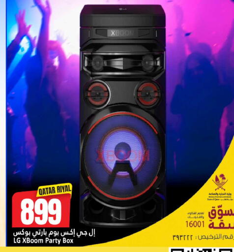 available at دانة هايبرماركت in قطر - الشمال