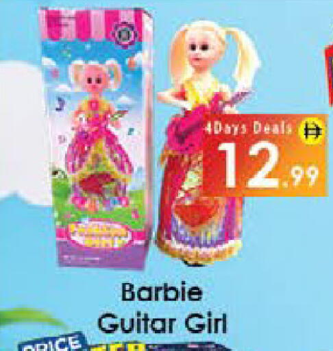 available at ايكو مول & ايكو هايبرماركت in الإمارات العربية المتحدة , الامارات - ٱلْعَيْن‎