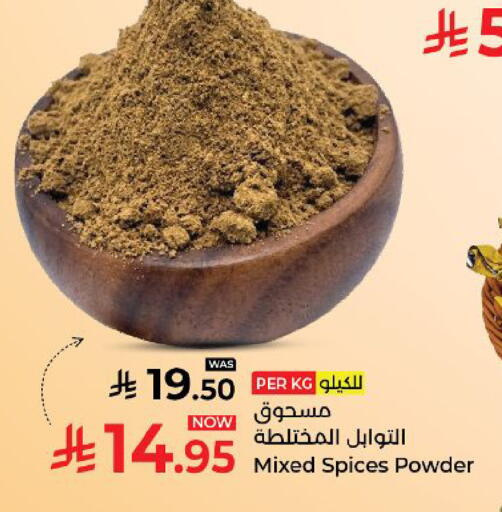 available at كبايان هايبرماركت in مملكة العربية السعودية, السعودية, سعودية - ينبع