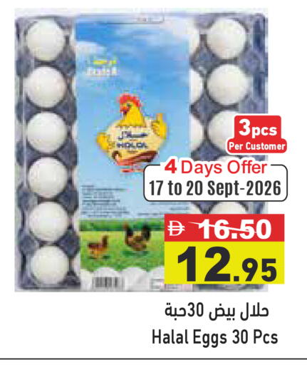 available at Aswaq Ramez in UAE - Dubai