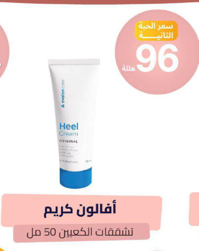 available at صيدلية المتحدة in مملكة العربية السعودية, السعودية, سعودية - خميس مشيط