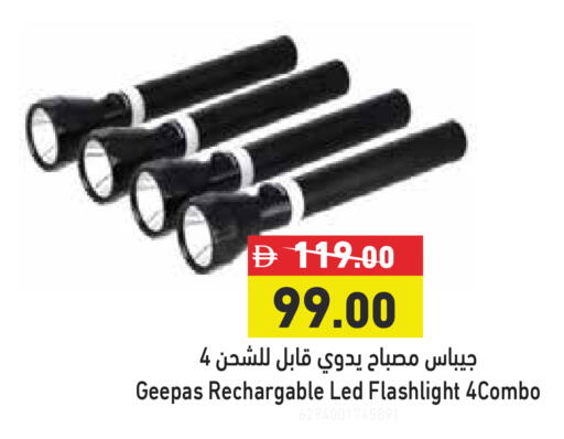 available at أسواق رامز in الإمارات العربية المتحدة , الامارات - رَأْس ٱلْخَيْمَة