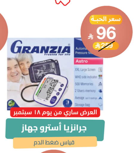 available at صيدلية المتحدة in مملكة العربية السعودية, السعودية, سعودية - خميس مشيط
