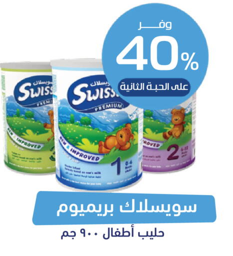 available at صيدلية المتحدة in مملكة العربية السعودية, السعودية, سعودية - محايل