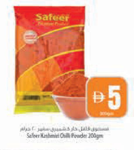 available at Safeer Market in UAE - Abu Dhabi
