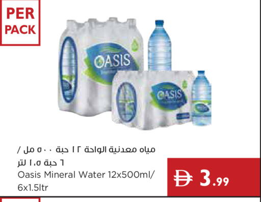 available at Istanbul Supermarket in UAE - Al Ain