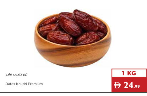available at إسطنبول سوبرماركت in الإمارات العربية المتحدة , الامارات - أبو ظبي