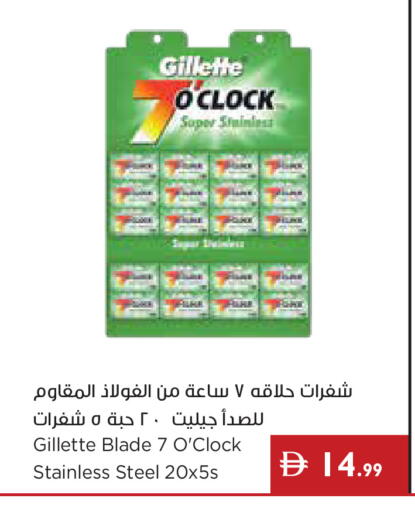 available at إسطنبول سوبرماركت in الإمارات العربية المتحدة , الامارات - ٱلْعَيْن‎