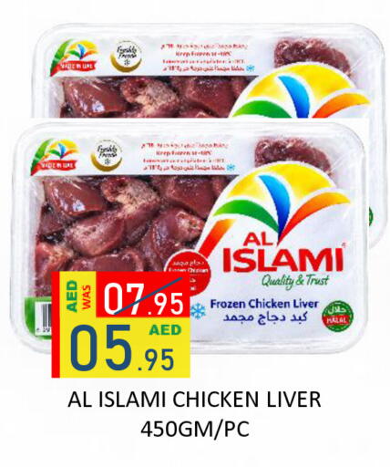 available at رويال جلف هايبرماركت in الإمارات العربية المتحدة , الامارات - أبو ظبي