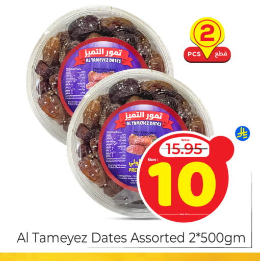 available at مكة هايبرماركت in مملكة العربية السعودية, السعودية, سعودية - الرياض
