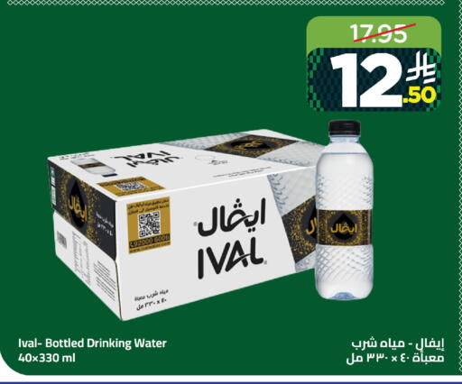 available at وهج مارت in مملكة العربية السعودية, السعودية, سعودية - جدة