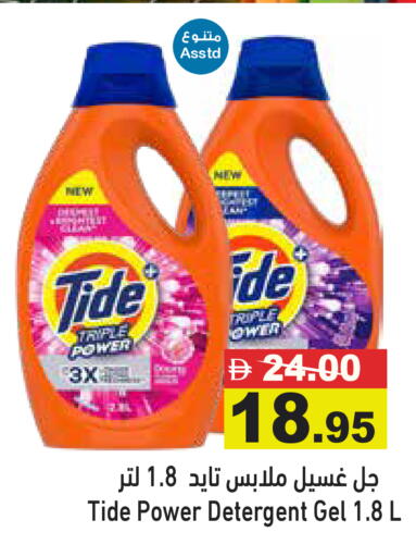 available at Aswaq Ramez in UAE - Ras al Khaimah