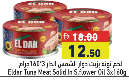 available at Aswaq Ramez in UAE - Ras al Khaimah