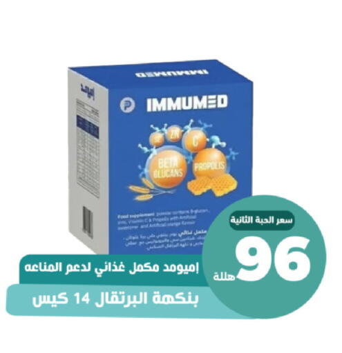 Orange available at صيدلية المتحدة in مملكة العربية السعودية, السعودية, سعودية - خميس مشيط
