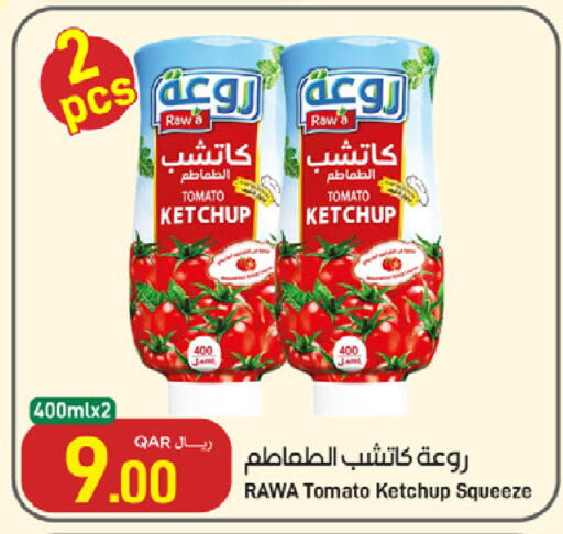 Tomato available at SPAR in Qatar - Al Wakra