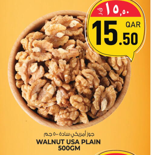 available at كنز ميني مارت in قطر - الريان