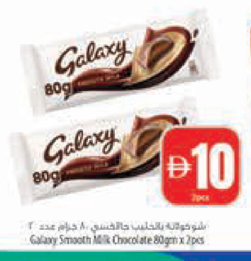 available at Safeer Market in UAE - Abu Dhabi
