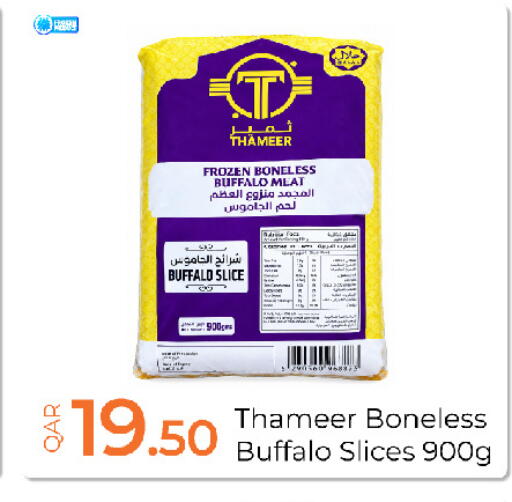 available at جي-ماكس هايبرماركت in قطر - الوكرة