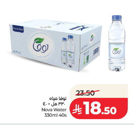 available at لولو هايبرماركت in مملكة العربية السعودية, السعودية, سعودية - جدة