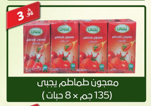available at سنام سوبرماركت in مملكة العربية السعودية, السعودية, سعودية - الرياض