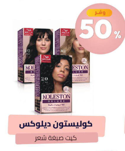 available at صيدلية المتحدة in مملكة العربية السعودية, السعودية, سعودية - خميس مشيط
