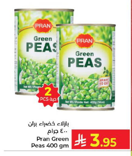 Peas available at كبايان هايبرماركت in مملكة العربية السعودية, السعودية, سعودية - ينبع