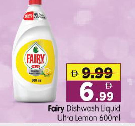 Lemon available at هايبر ماركت المدينة in الإمارات العربية المتحدة , الامارات - أبو ظبي