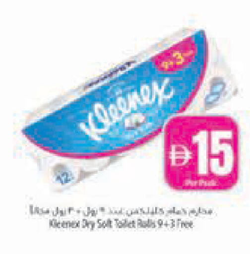 available at Safeer Market in UAE - Abu Dhabi