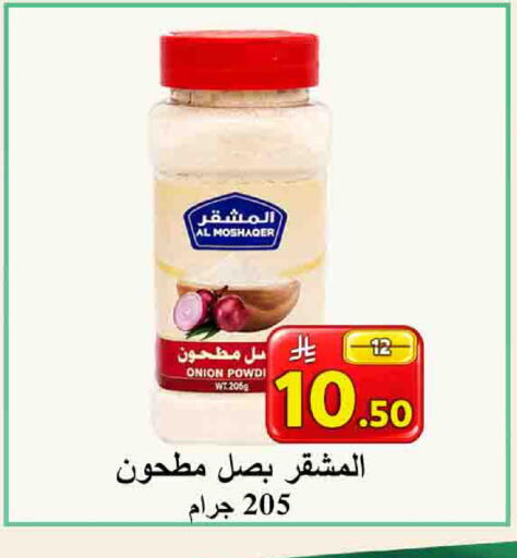 Onion available at شركة محمد فهد العلي وشركاؤه in مملكة العربية السعودية, السعودية, سعودية - الأحساء‎