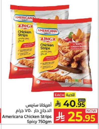 available at كبايان هايبرماركت in مملكة العربية السعودية, السعودية, سعودية - ينبع