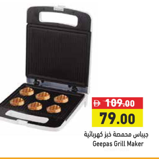 available at Aswaq Ramez in UAE - Dubai