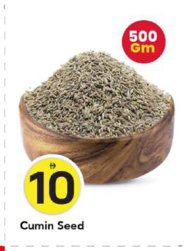 Cumin available at مارك & سيف in الإمارات العربية المتحدة , الامارات - دبي