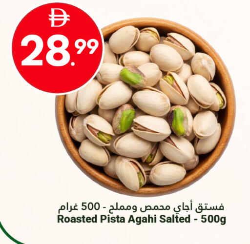 available at Grand Emirates Market in UAE - Abu Dhabi