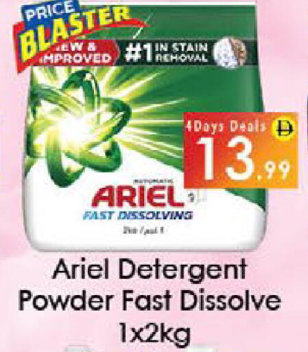 available at AIKO Mall and AIKO Hypermarket in UAE - Al Ain